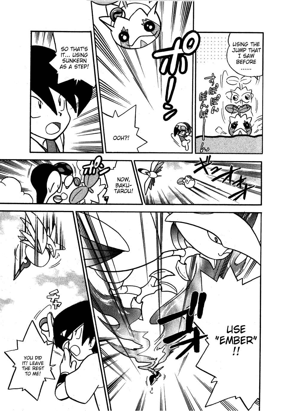Page 13 Chapter 99 Pokémon SPECIAL