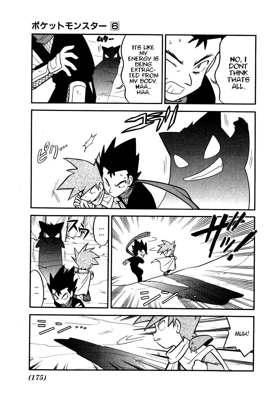 Page 3 Chapter 77 Pokémon SPECIAL