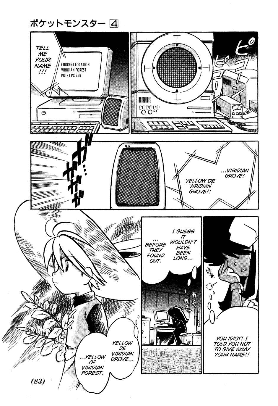 Page 17 Chapter 45 Pokémon SPECIAL