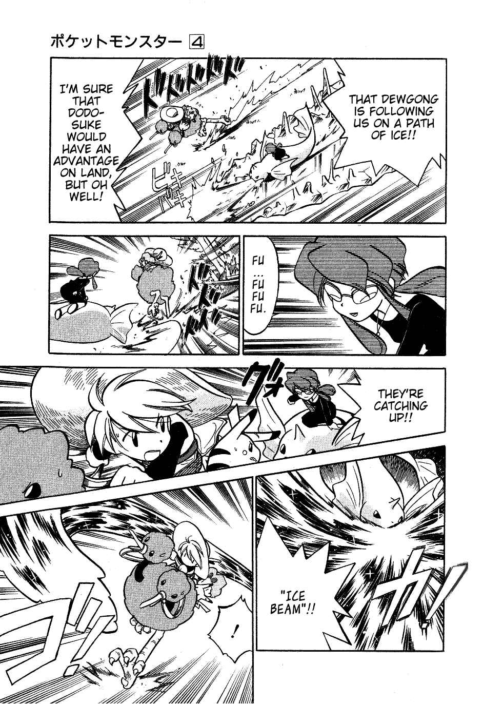 Page 19 Chapter 45 Pokémon SPECIAL