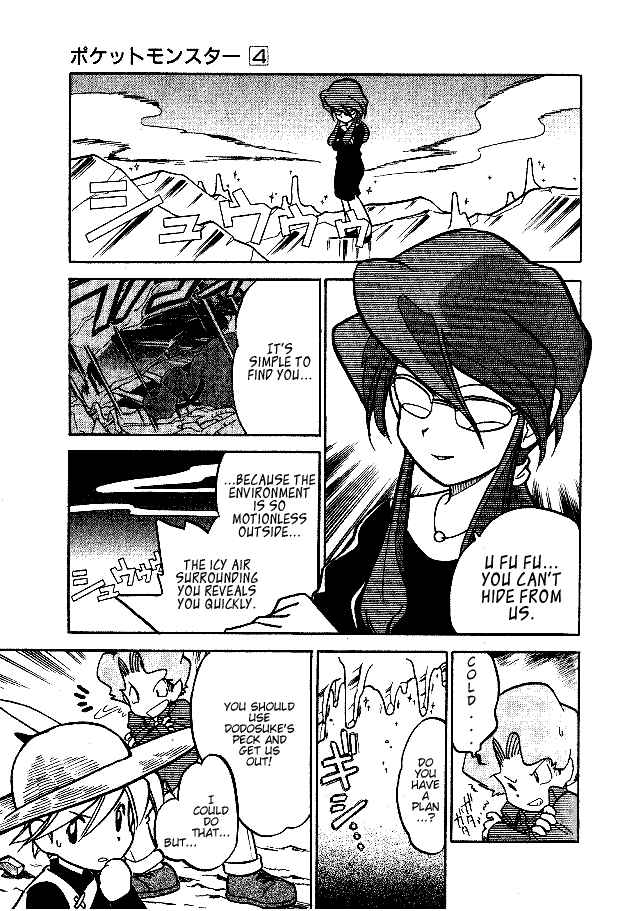 Page 3 Chapter 45 Pokémon SPECIAL