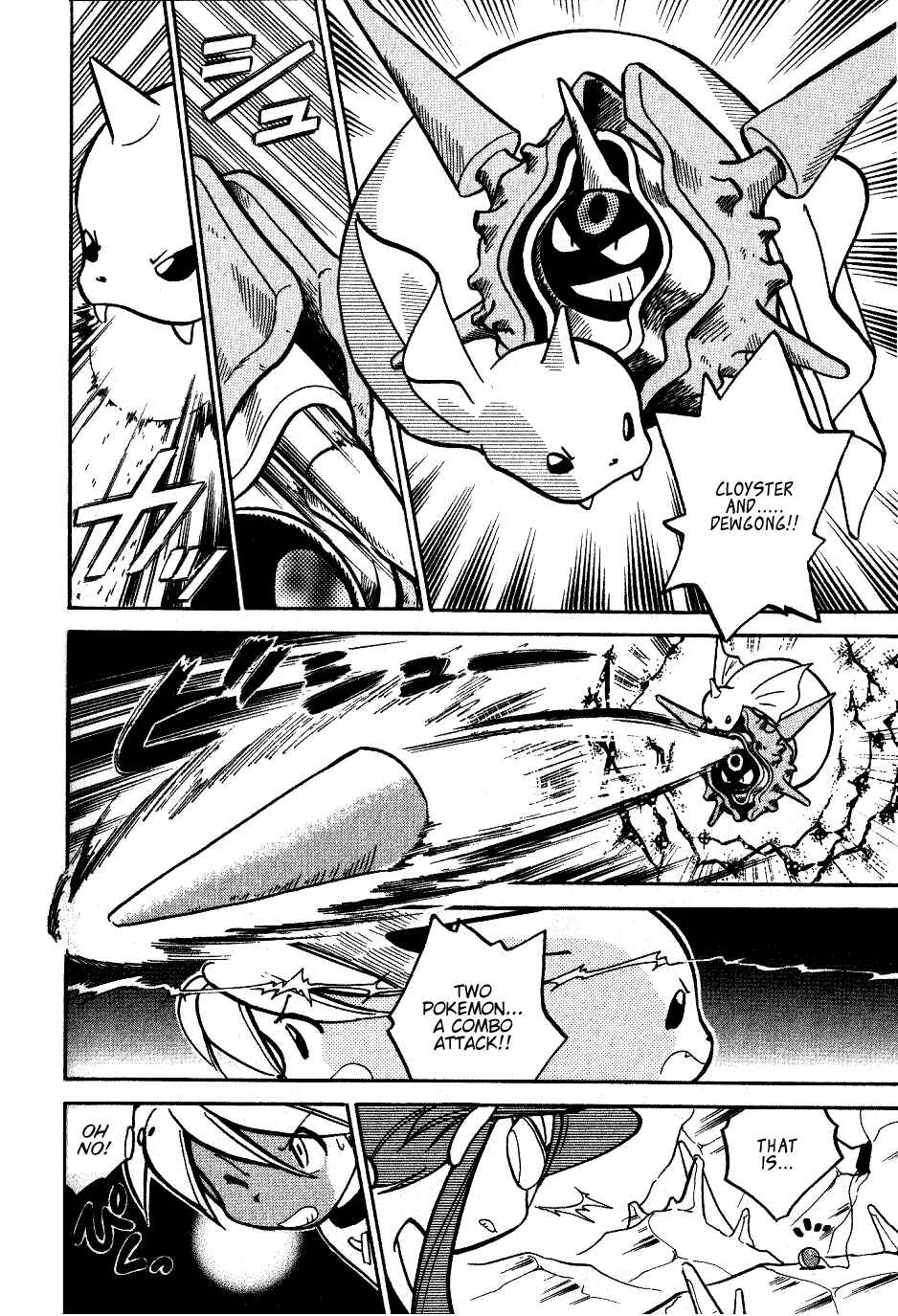 Page 6 Chapter 45 Pokémon SPECIAL