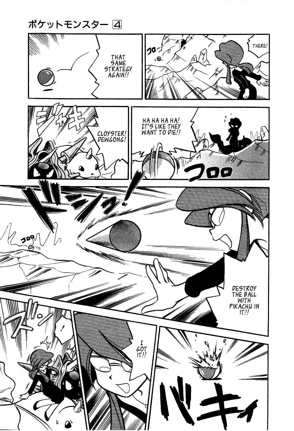 Page 9 Chapter 45 Pokémon SPECIAL