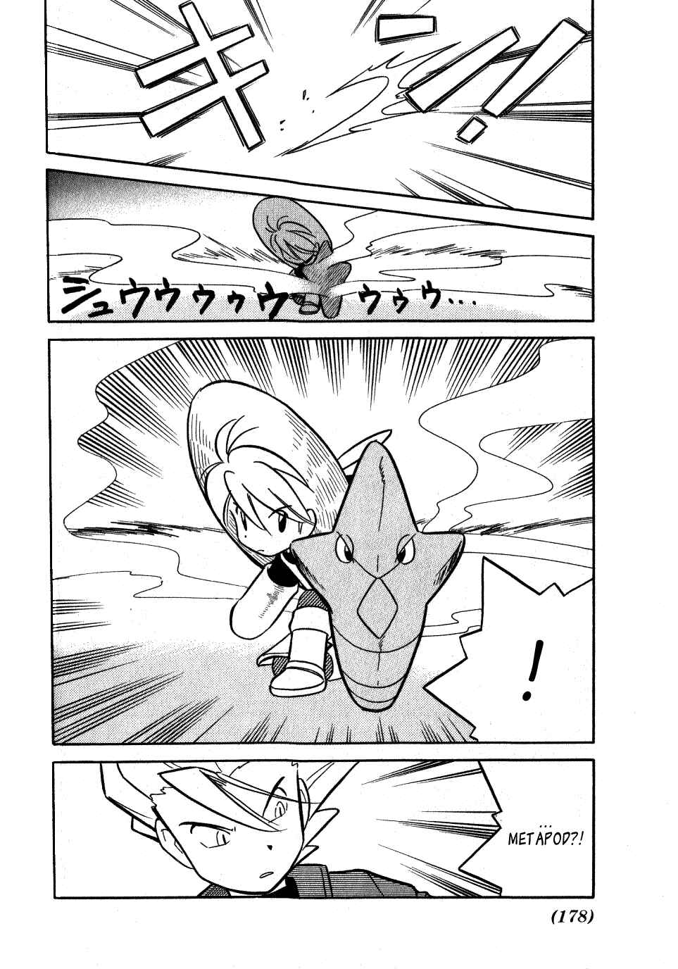 Page 14 Chapter 89 Pokémon SPECIAL