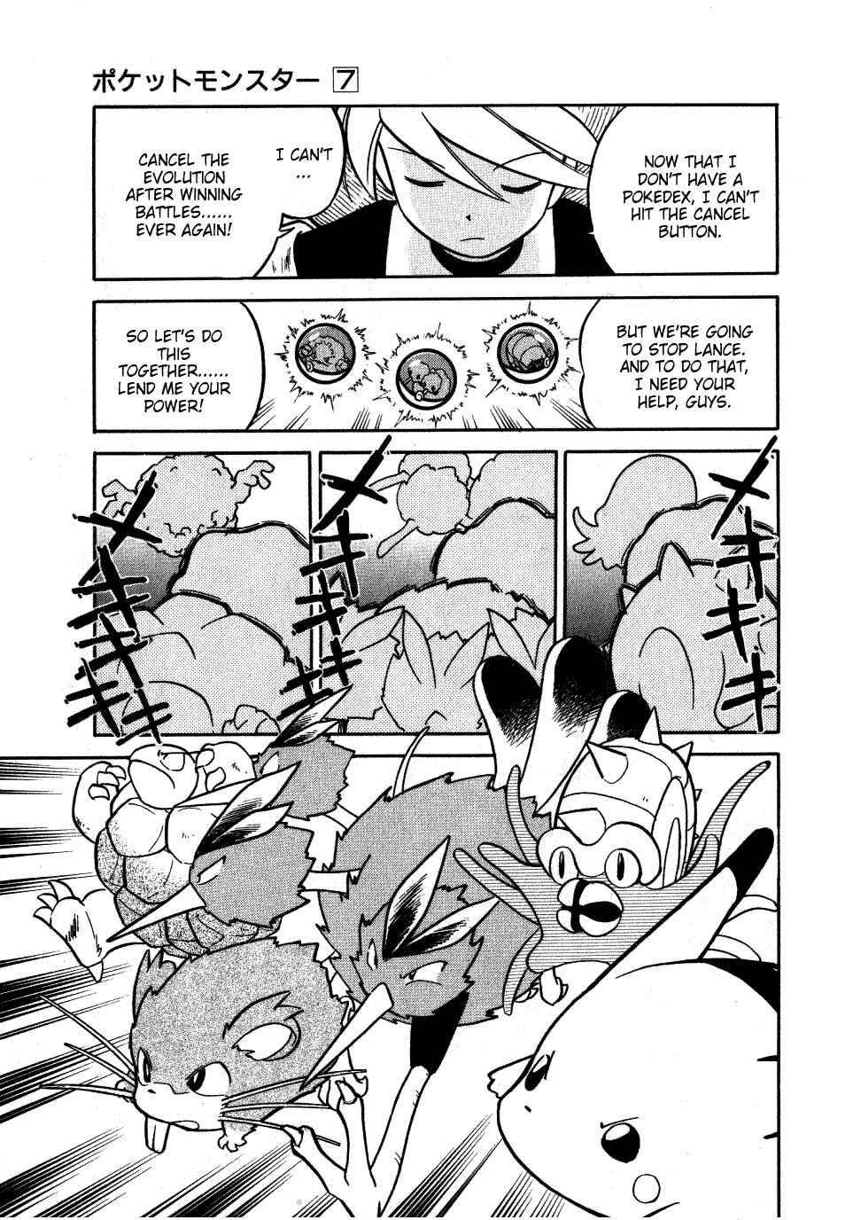 Page 15 Chapter 89 Pokémon SPECIAL