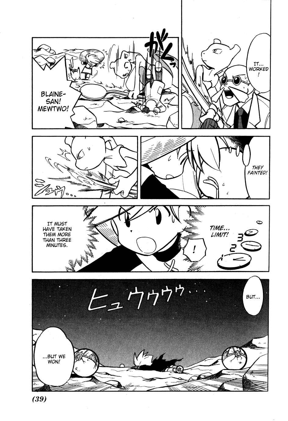 Page 3 Chapter 81 Pokémon SPECIAL