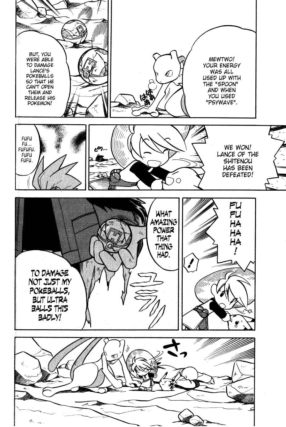 Page 4 Chapter 81 Pokémon SPECIAL