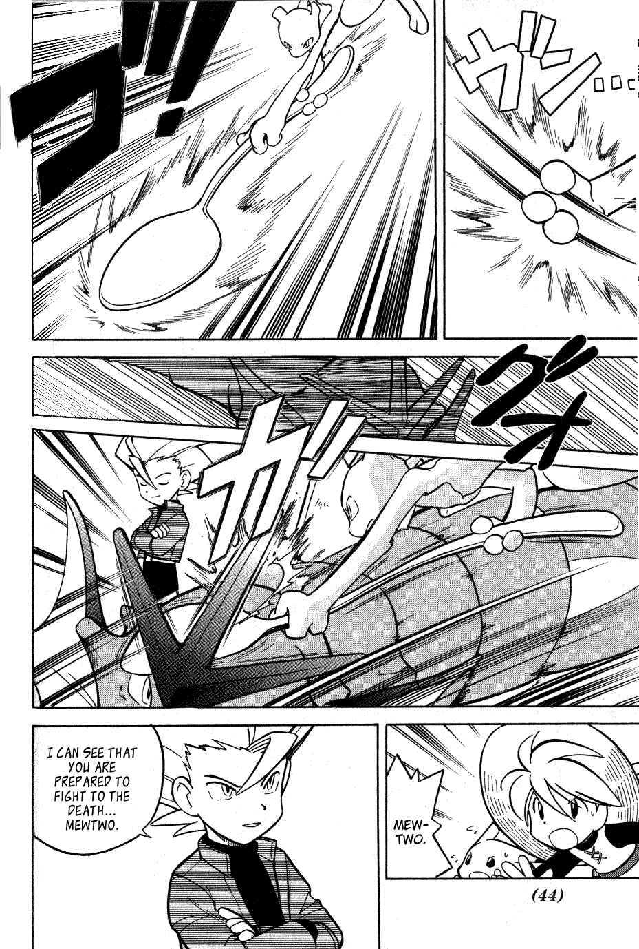 Page 8 Chapter 81 Pokémon SPECIAL