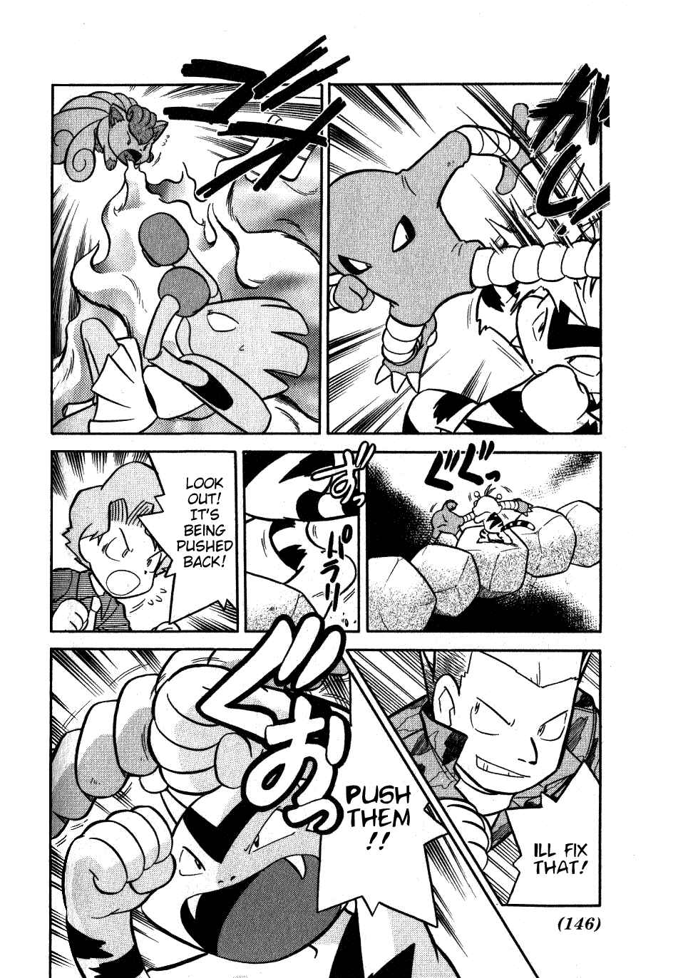 Page 2 Chapter 75 Pokémon SPECIAL