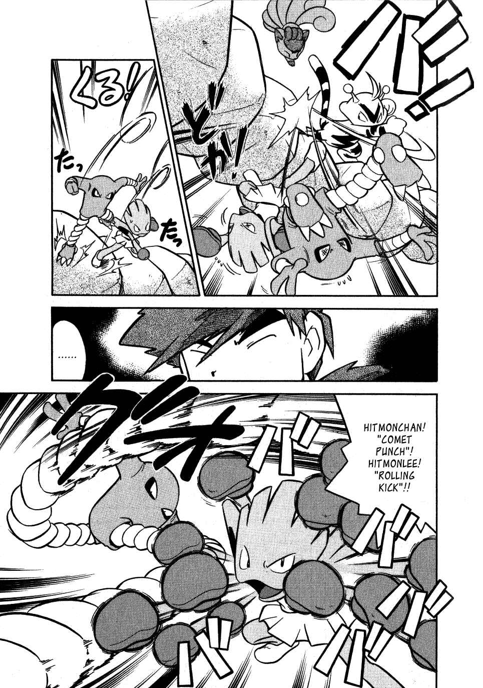 Page 3 Chapter 75 Pokémon SPECIAL