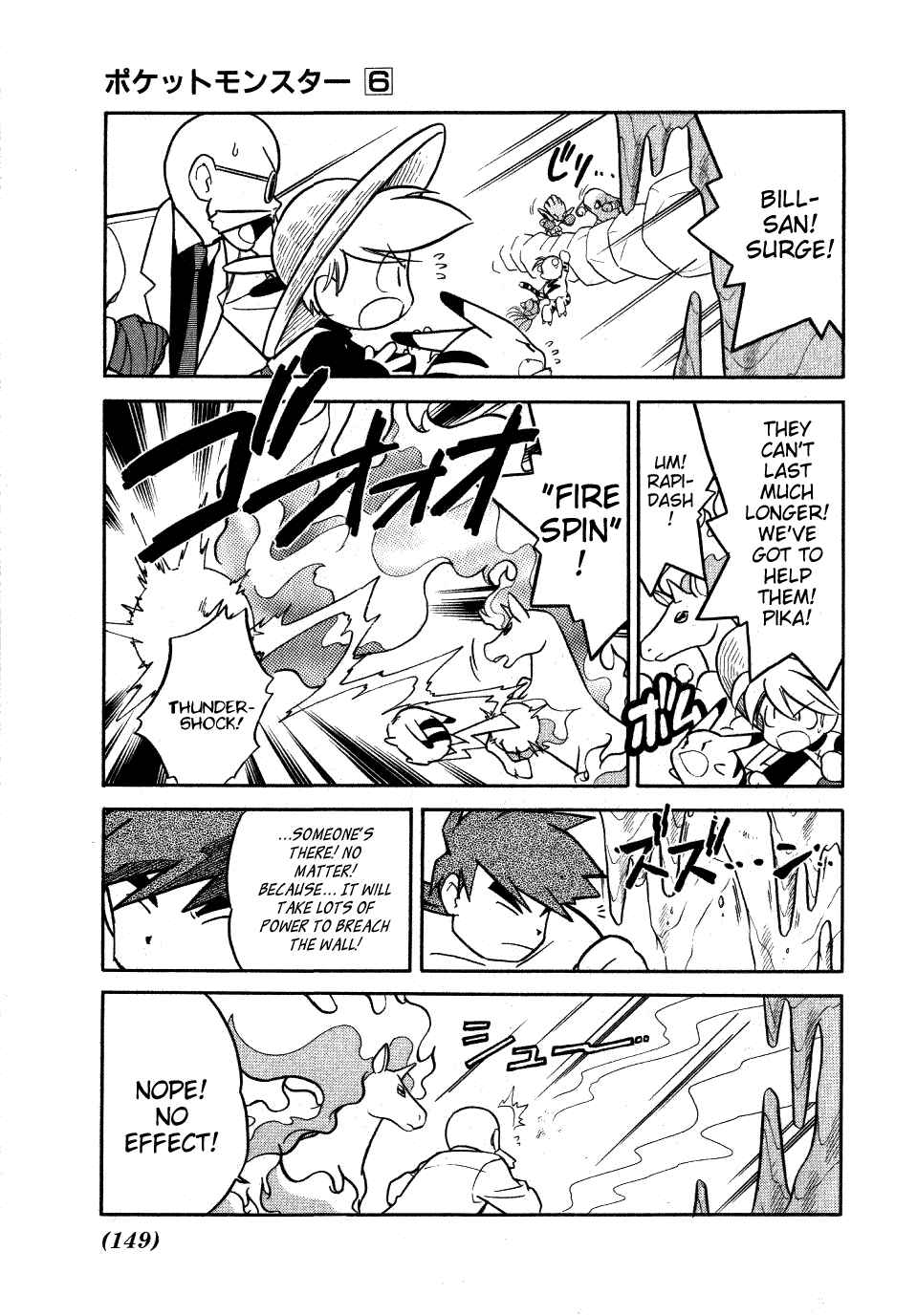Page 5 Chapter 75 Pokémon SPECIAL