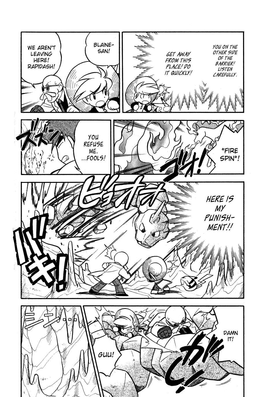 Page 6 Chapter 75 Pokémon SPECIAL