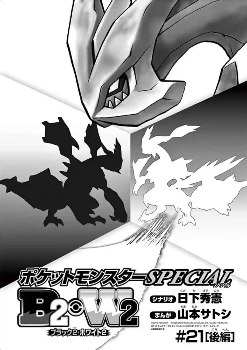 Page 2 Chapter 545.2 Pokémon SPECIAL