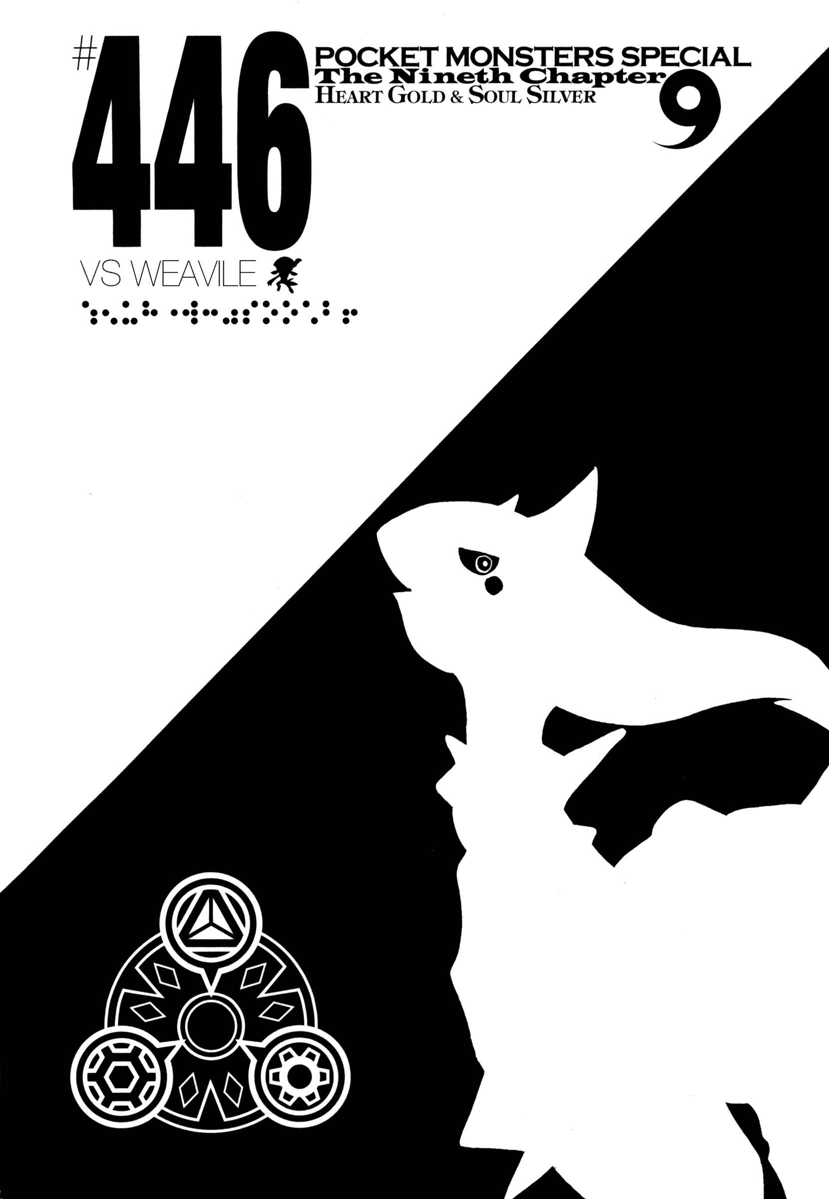 Page 1 Chapter 446 Pokémon SPECIAL