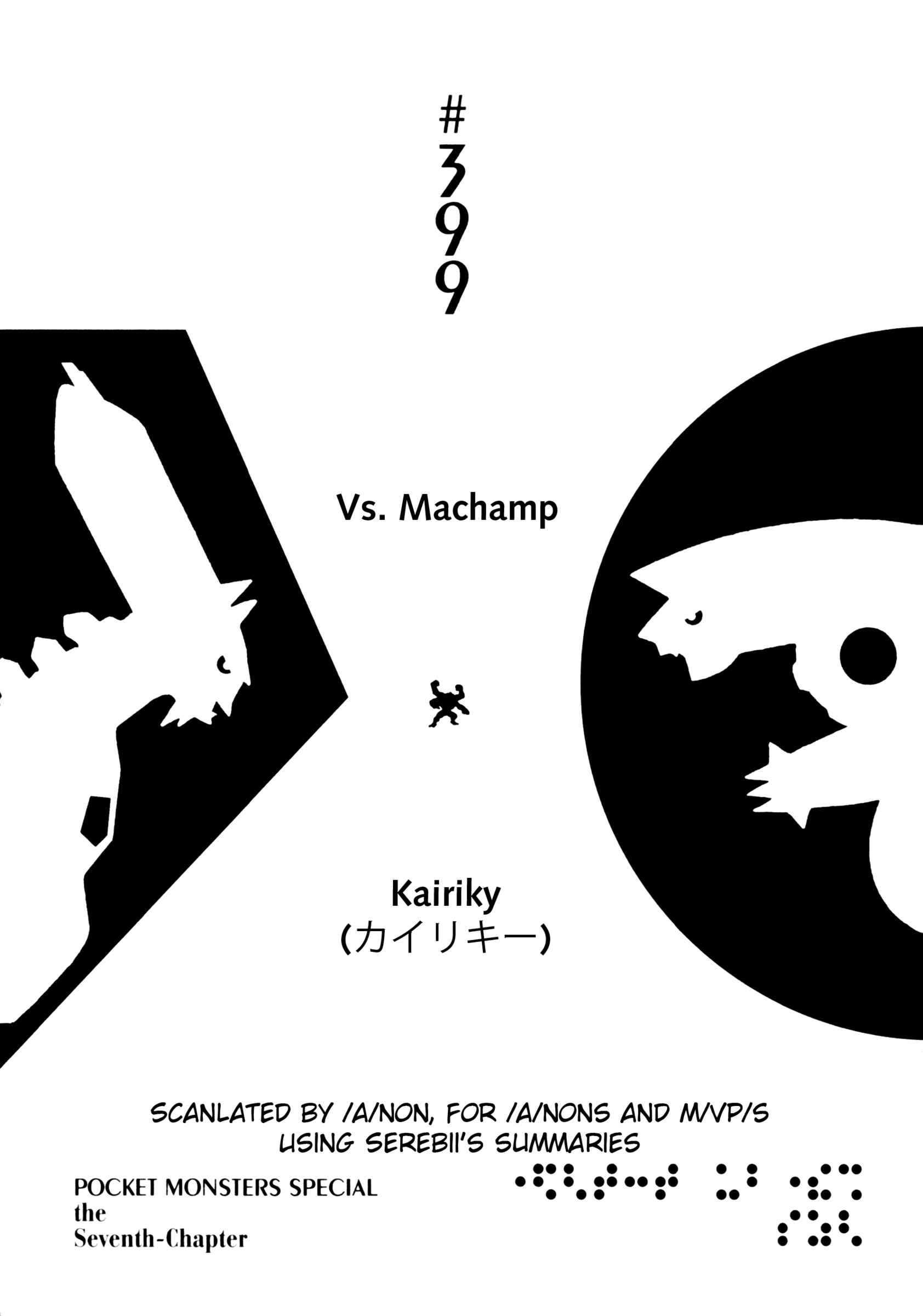 Page 1 Chapter 399 Pokémon SPECIAL