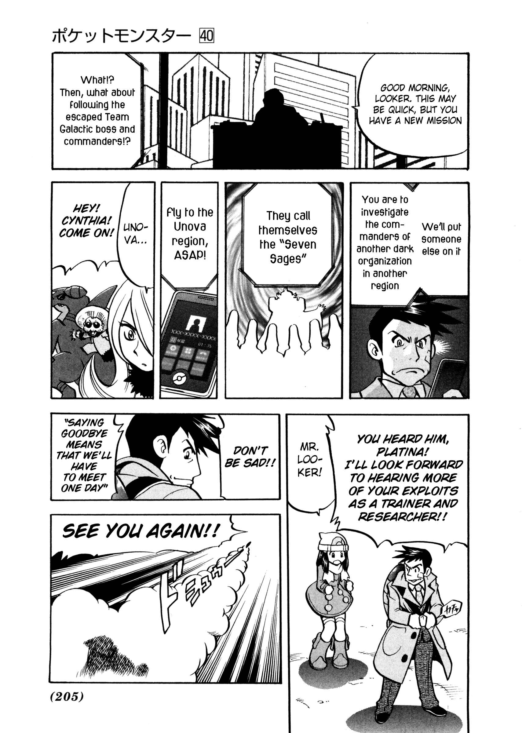 Page 23 Chapter 441 Pokémon SPECIAL