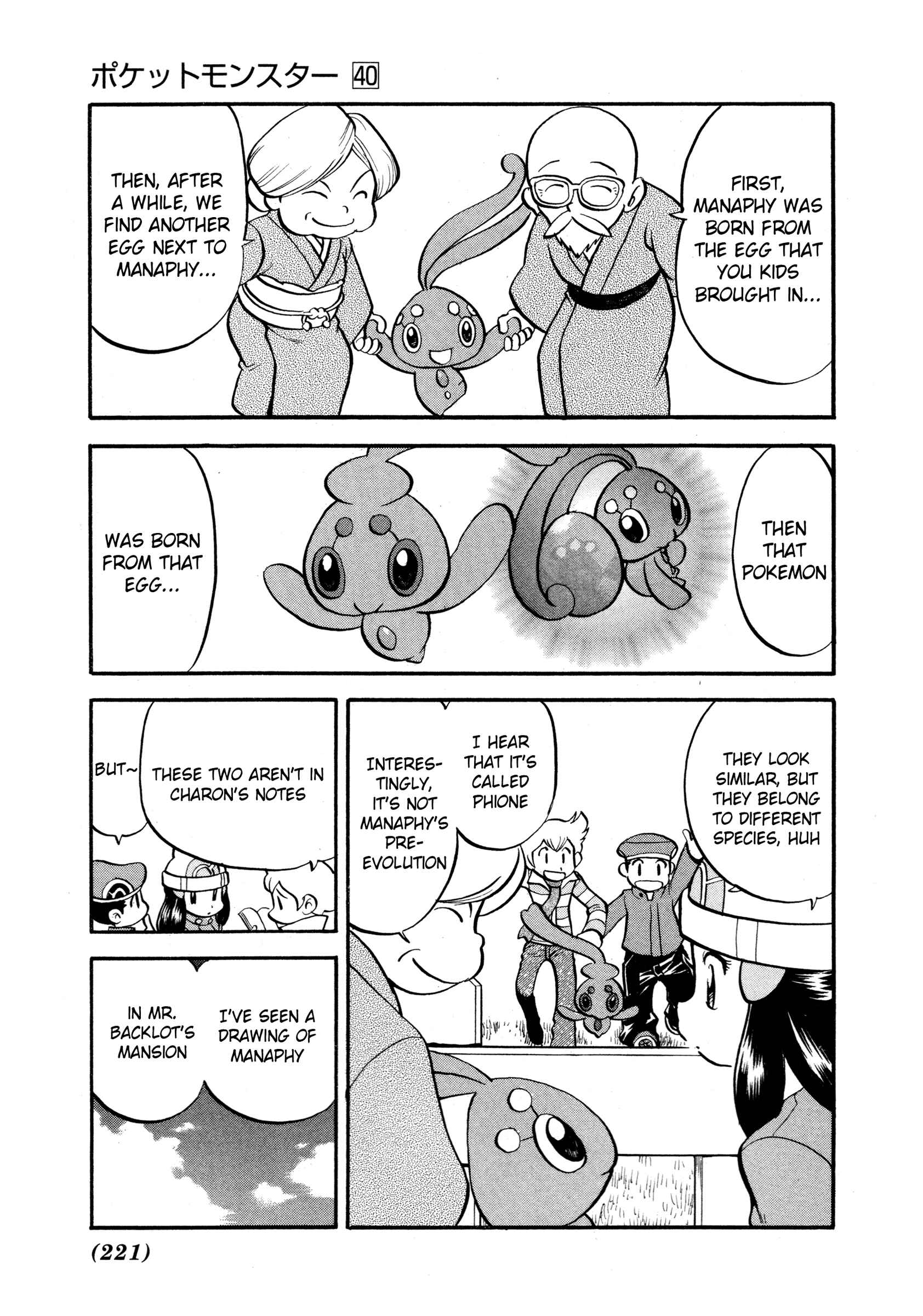 Page 36 Chapter 441 Pokémon SPECIAL