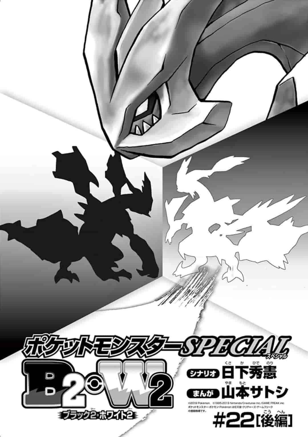 Page 1 Chapter 546.2 Pokémon SPECIAL