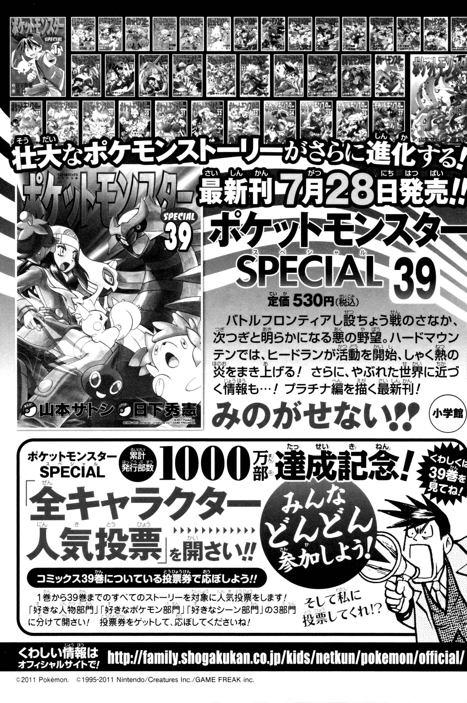 Page 18 Chapter 483 Pokémon SPECIAL