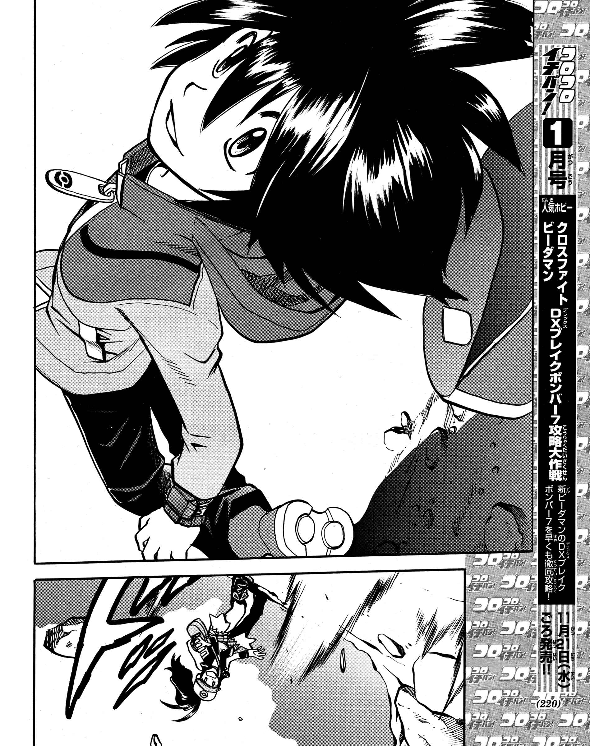 Page 21 Chapter 510 Pokémon SPECIAL