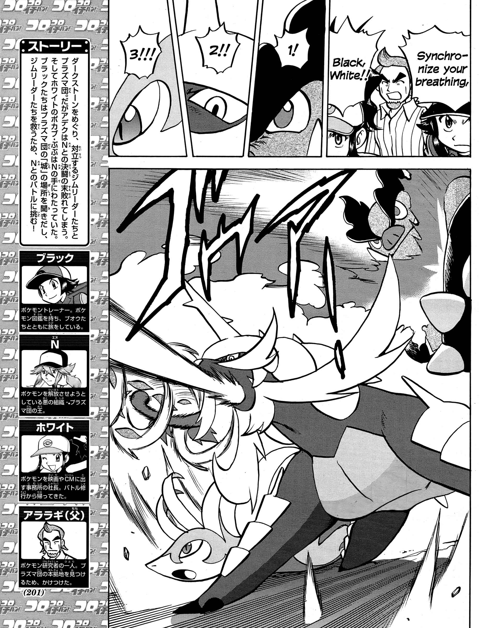 Page 3 Chapter 510 Pokémon SPECIAL