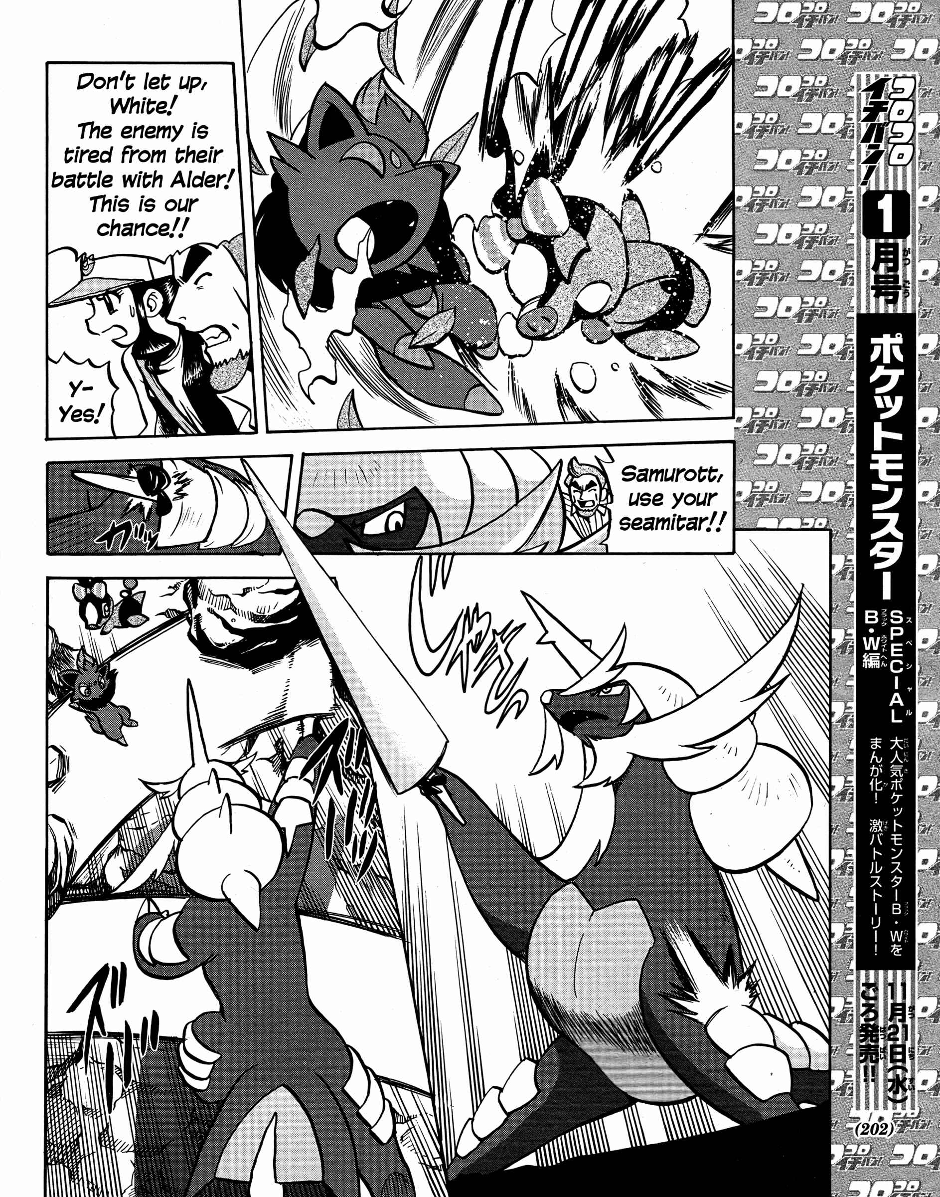 Page 4 Chapter 510 Pokémon SPECIAL