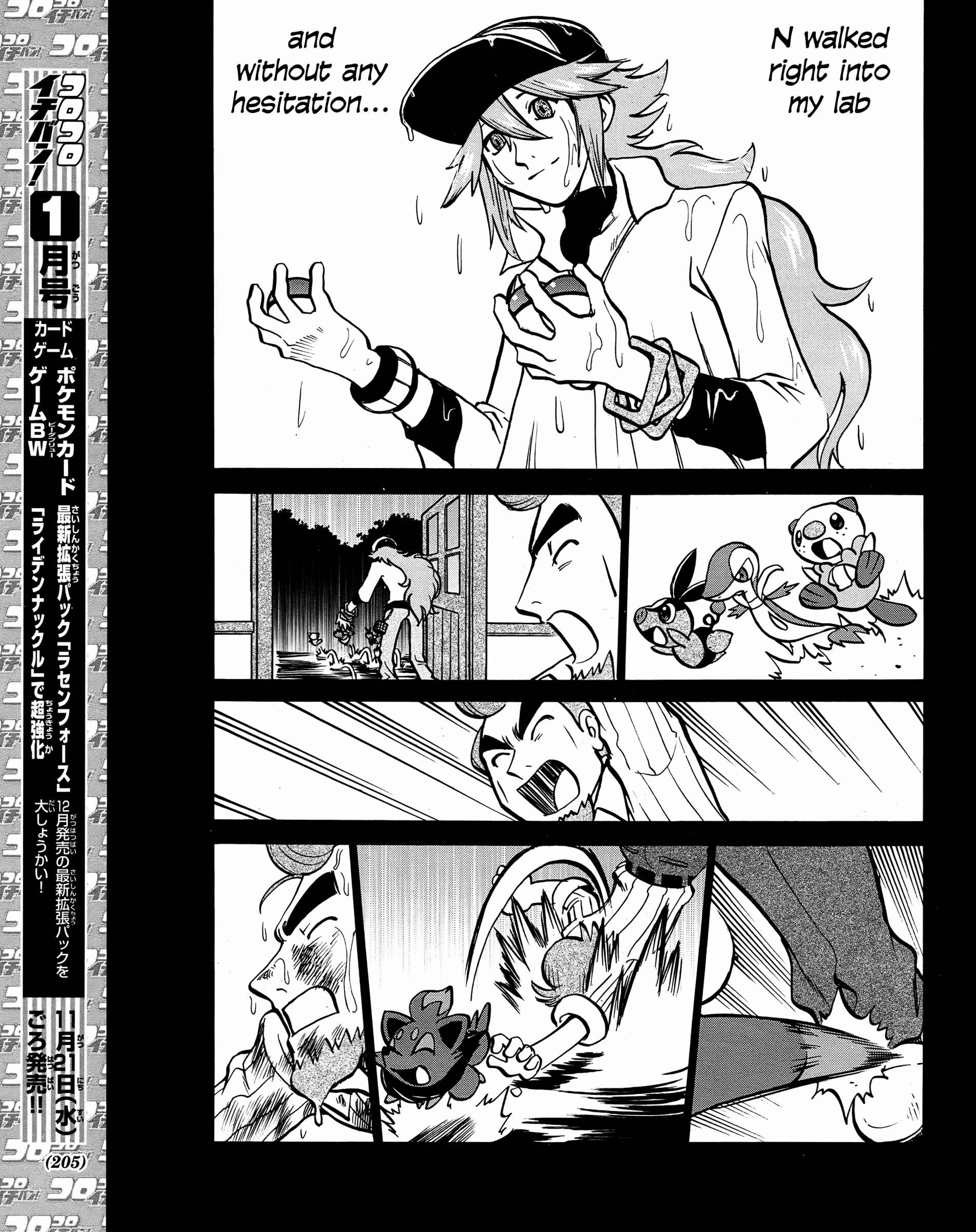 Page 7 Chapter 510 Pokémon SPECIAL
