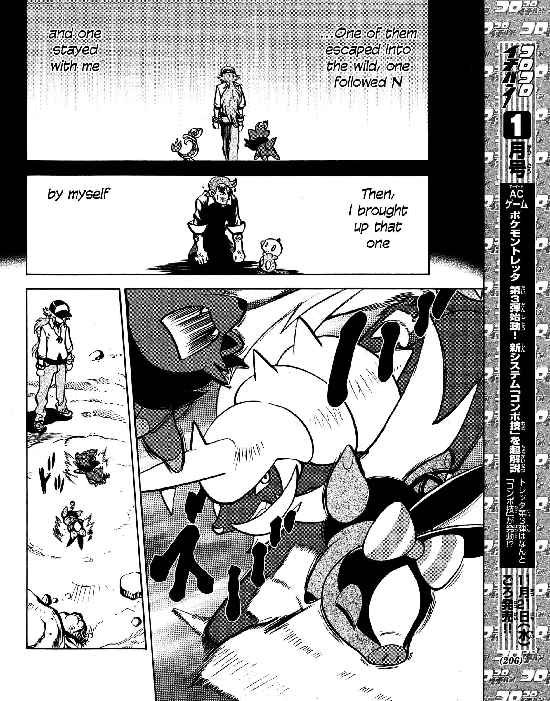 Page 8 Chapter 510 Pokémon SPECIAL