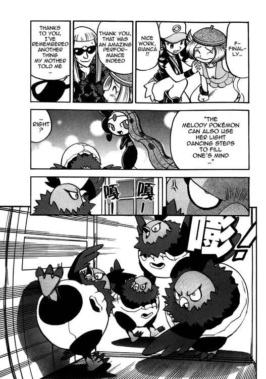 Page 11 Chapter 501 Pokémon SPECIAL