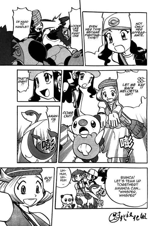 Page 17 Chapter 501 Pokémon SPECIAL