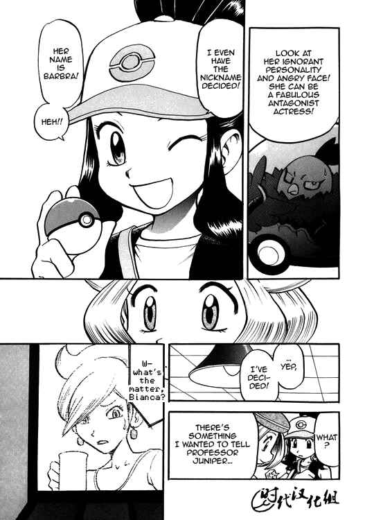 Page 21 Chapter 501 Pokémon SPECIAL
