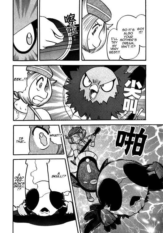 Page 4 Chapter 501 Pokémon SPECIAL