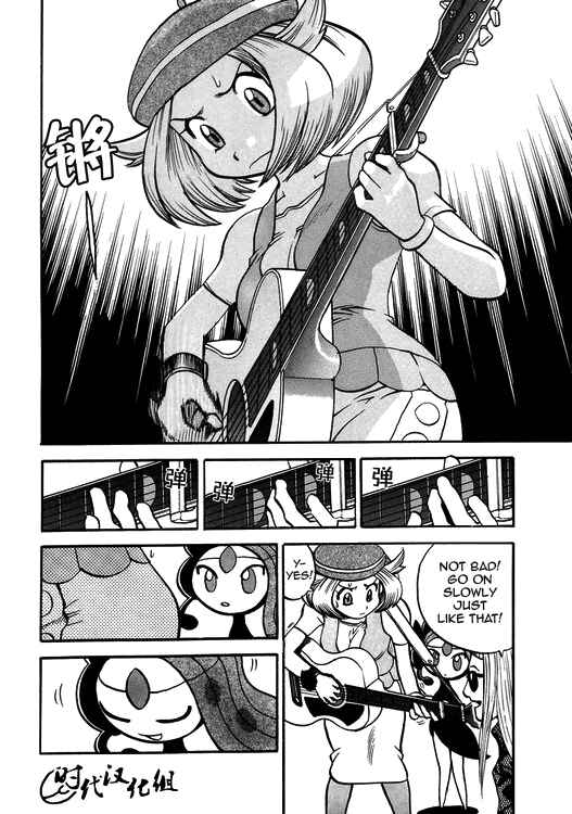 Page 6 Chapter 501 Pokémon SPECIAL