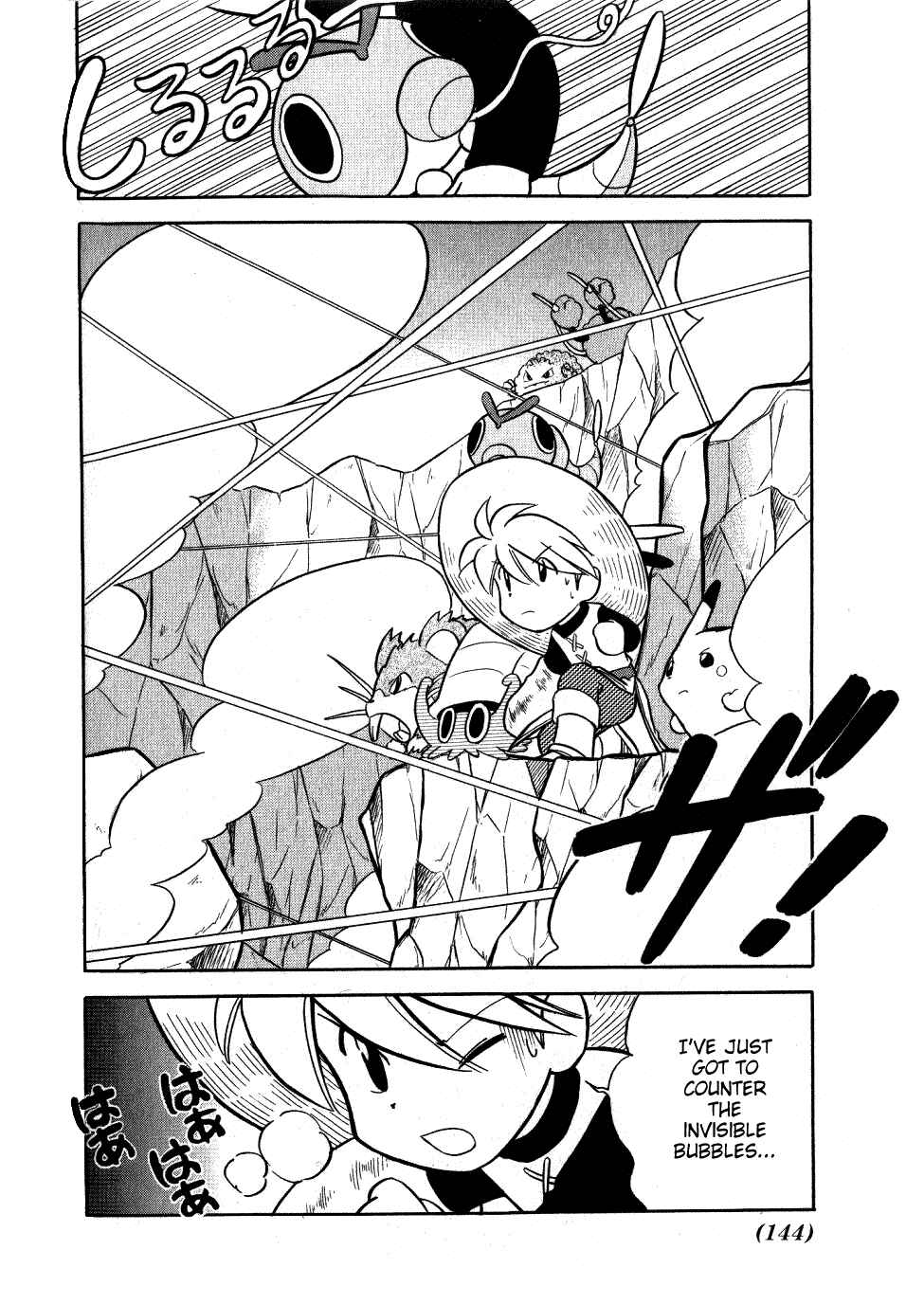 Page 7 Chapter 87 Pokémon SPECIAL