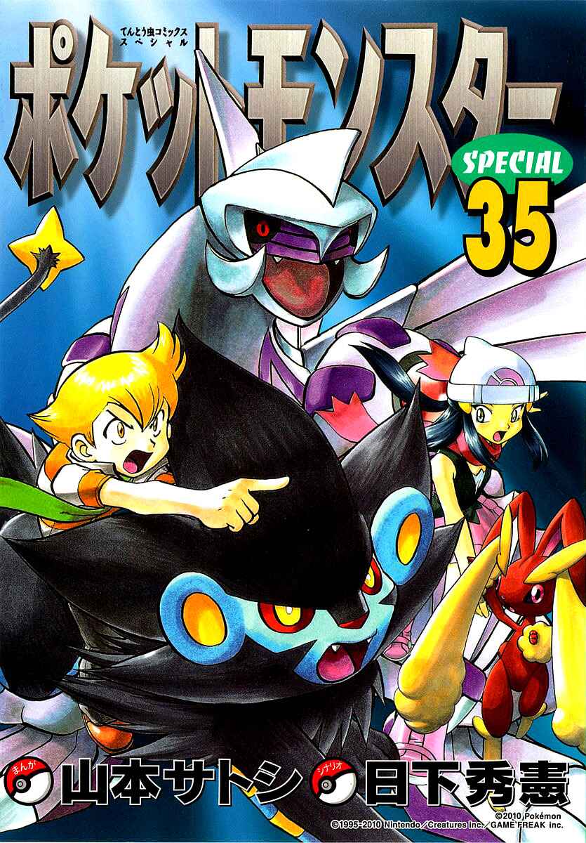 Page 1 Chapter 385 Pokémon SPECIAL