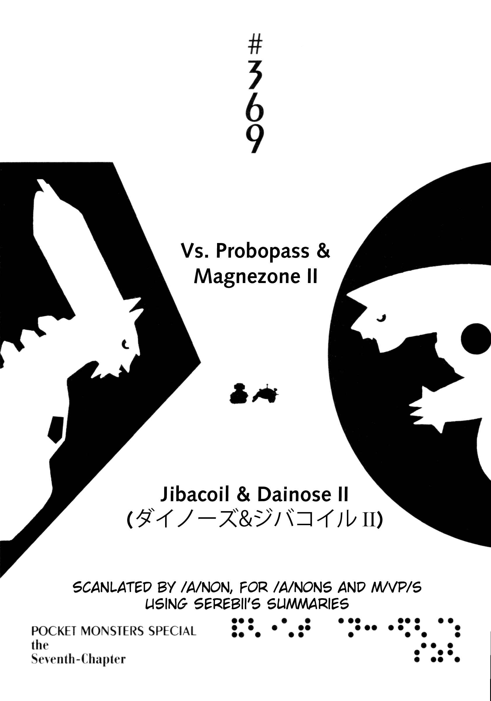 Page 1 Chapter 369 Pokémon SPECIAL