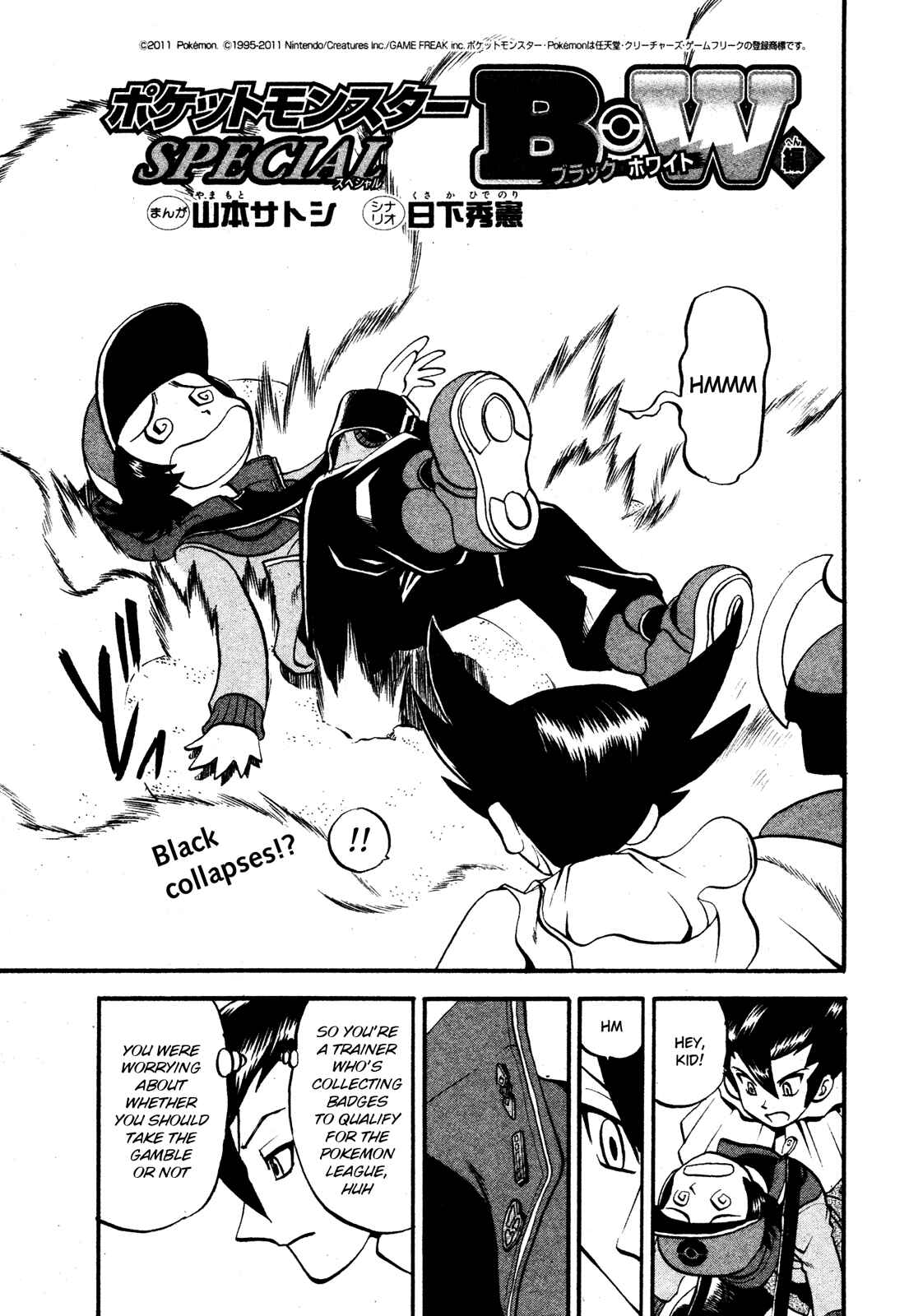 Page 3 Chapter 482 Pokémon SPECIAL