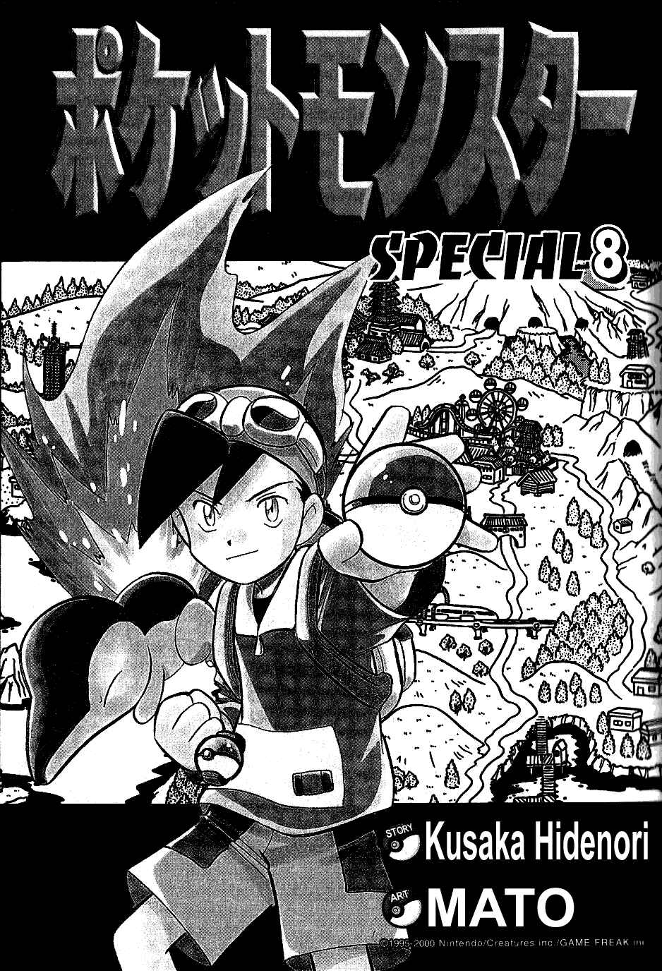 Page 1 Chapter 91 Pokémon SPECIAL