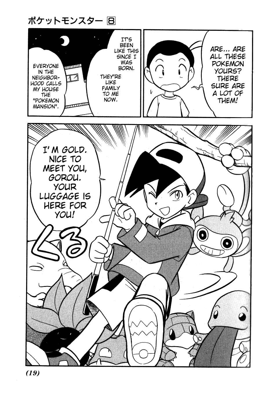 Page 15 Chapter 91 Pokémon SPECIAL