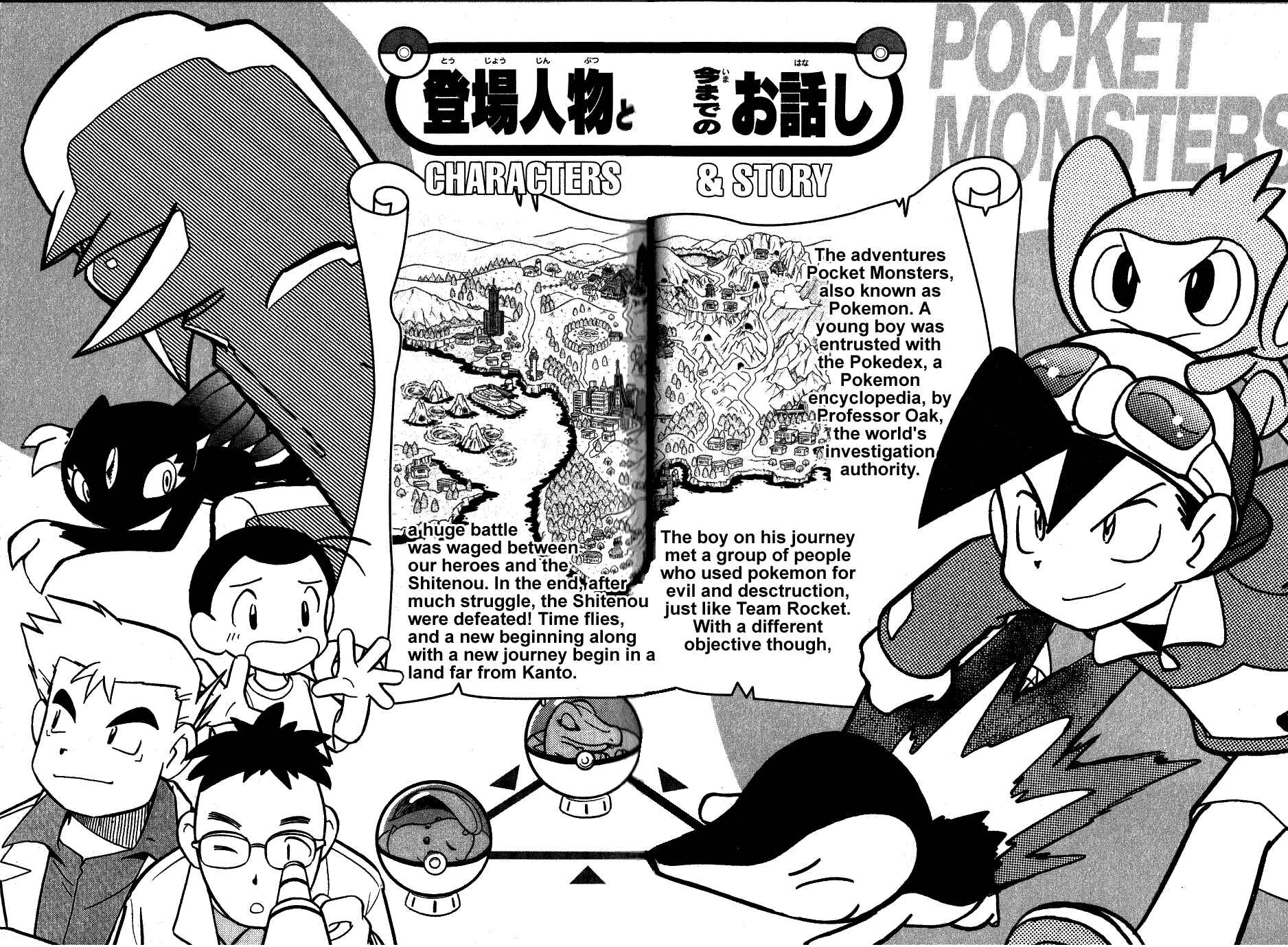 Page 2 Chapter 91 Pokémon SPECIAL