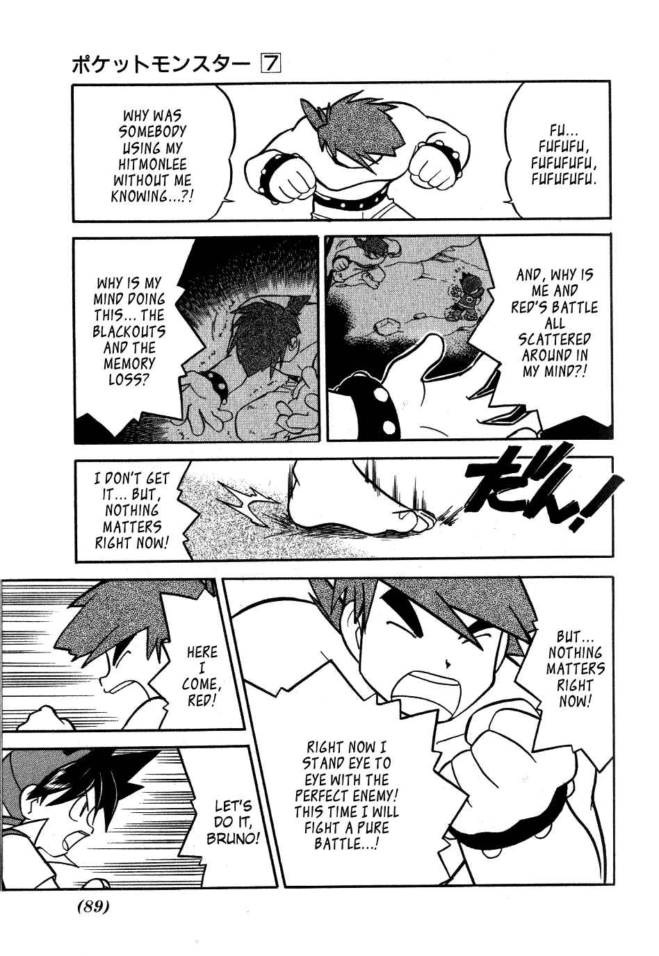 Page 11 Chapter 84 Pokémon SPECIAL