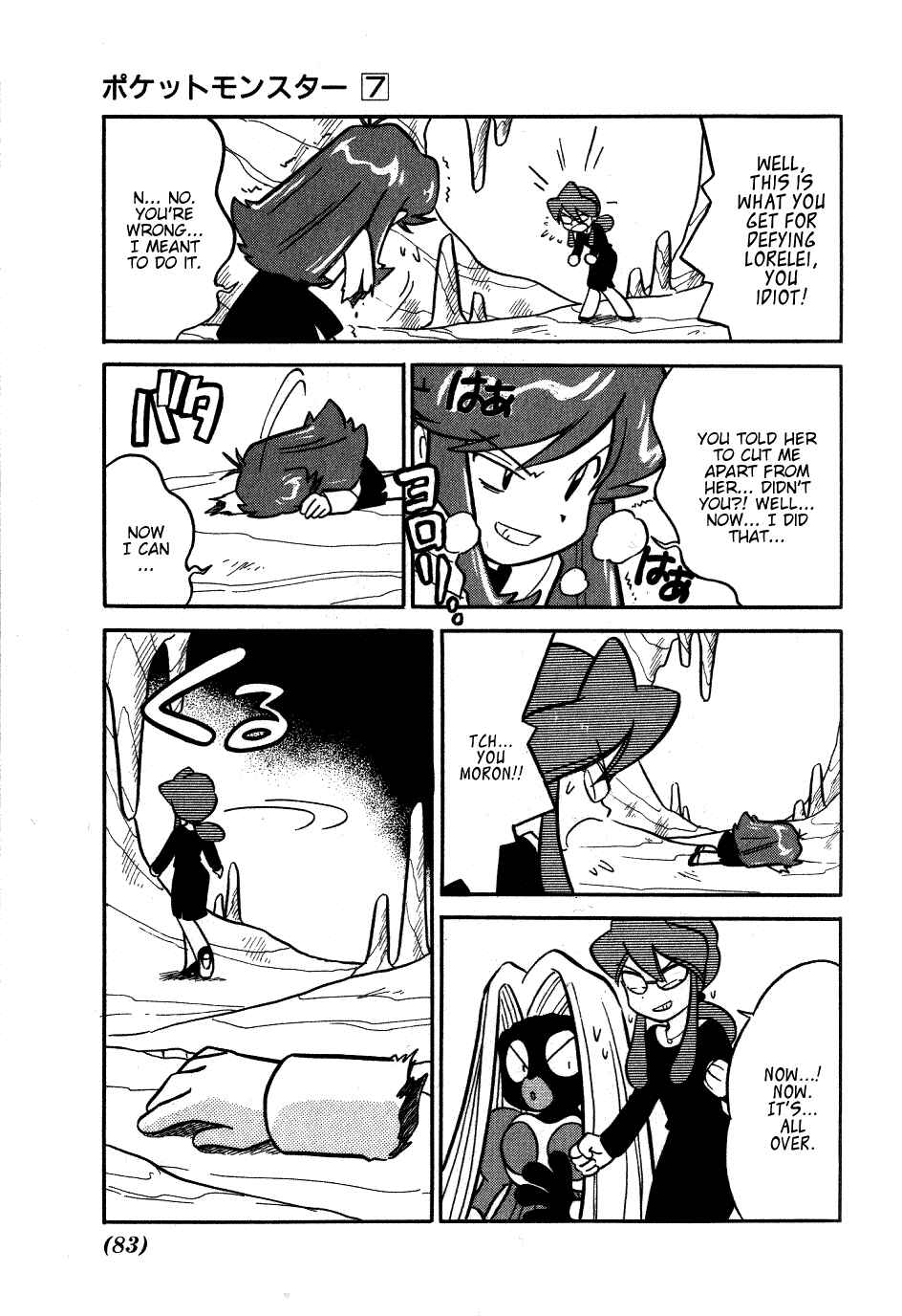 Page 5 Chapter 84 Pokémon SPECIAL