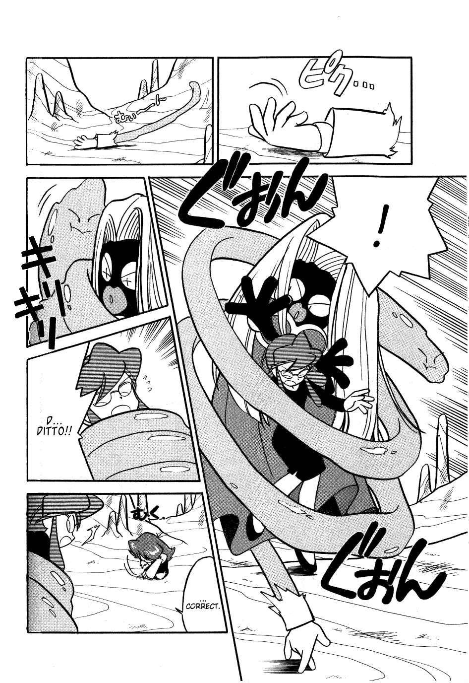 Page 6 Chapter 84 Pokémon SPECIAL