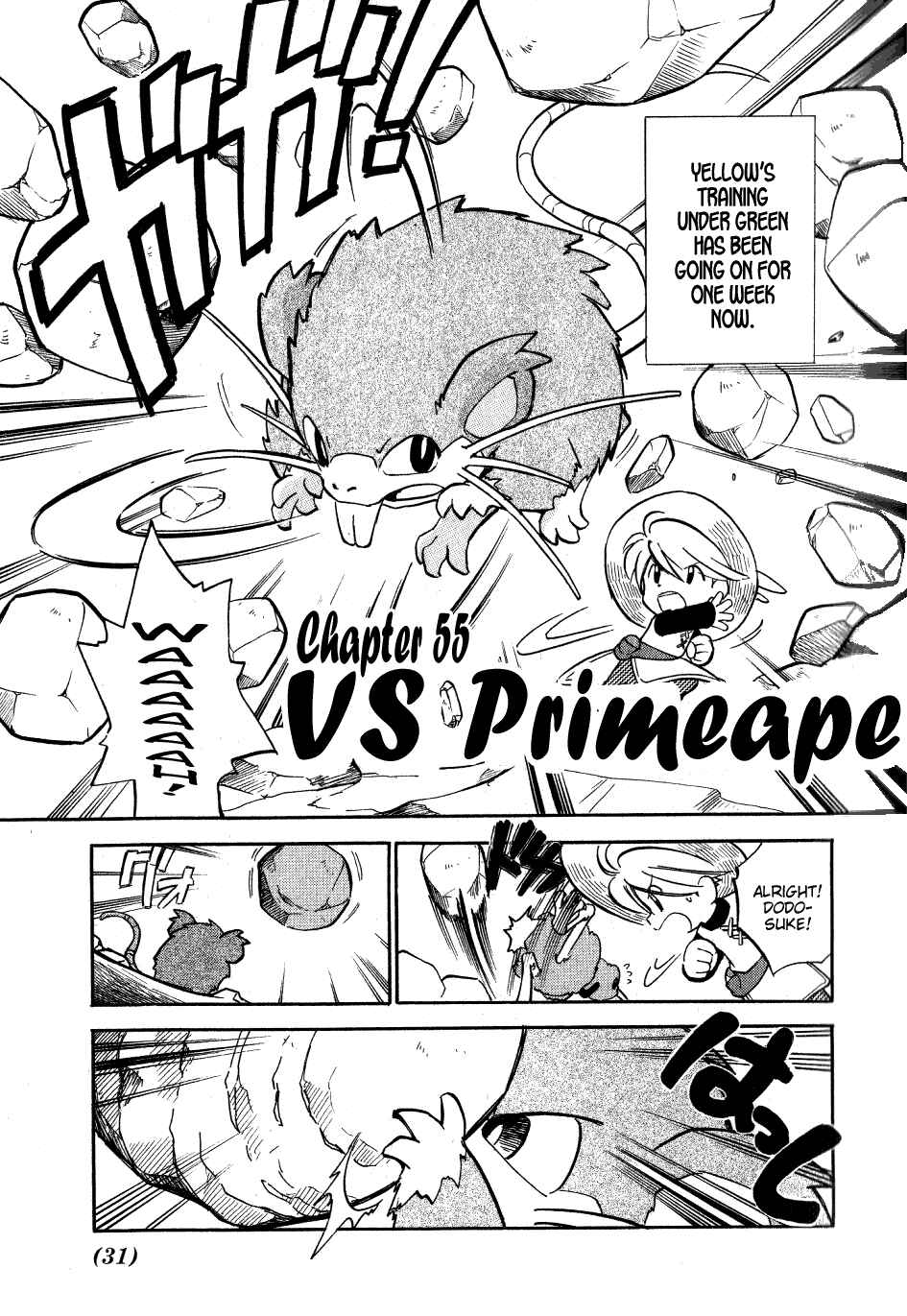 Page 1 Chapter 55 Pokémon SPECIAL