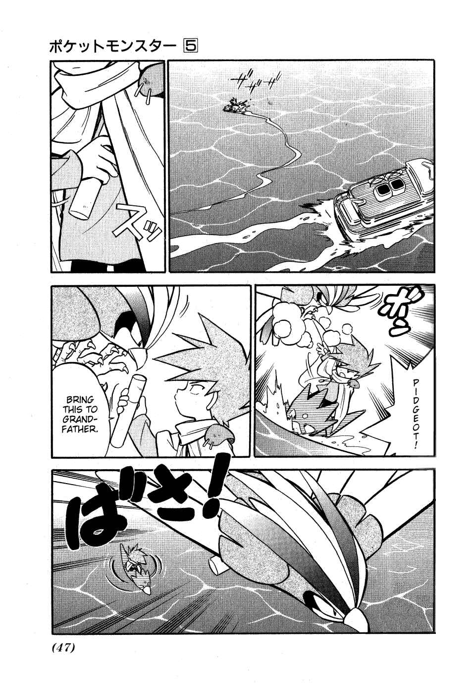 Page 17 Chapter 55 Pokémon SPECIAL
