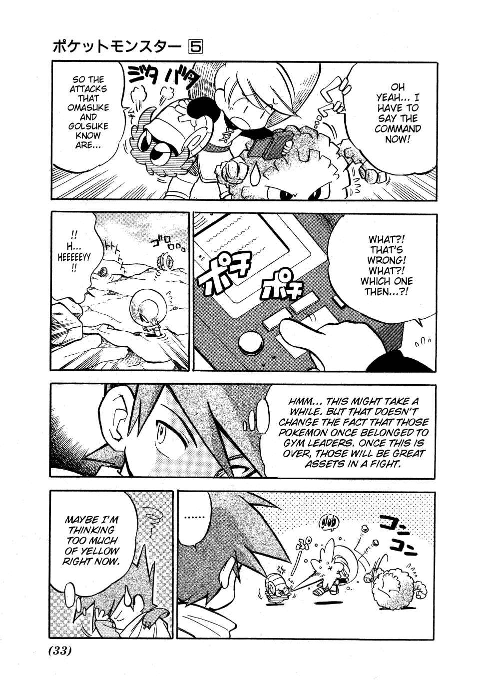 Page 3 Chapter 55 Pokémon SPECIAL