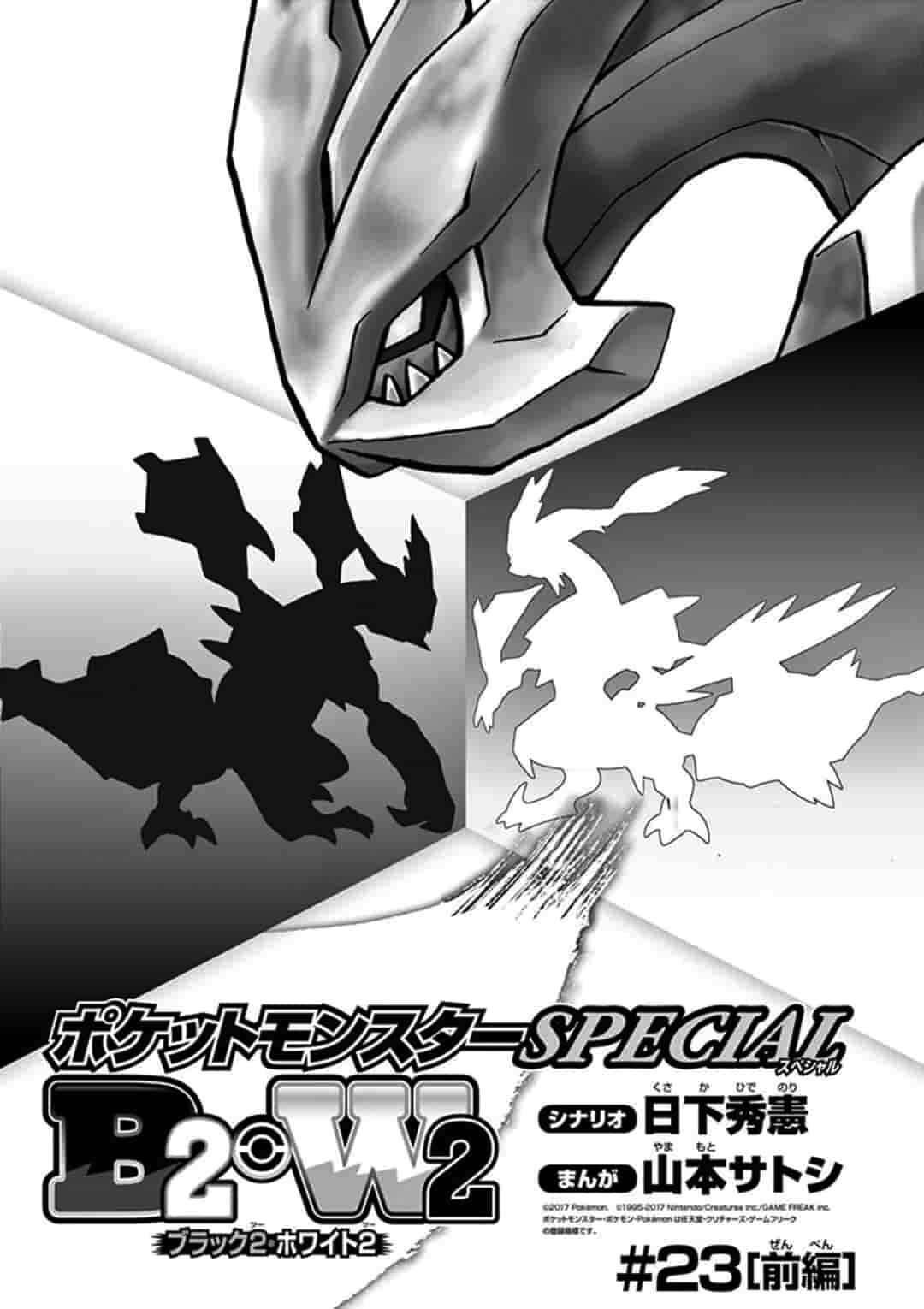 Page 1 Chapter 547.1 Pokémon SPECIAL