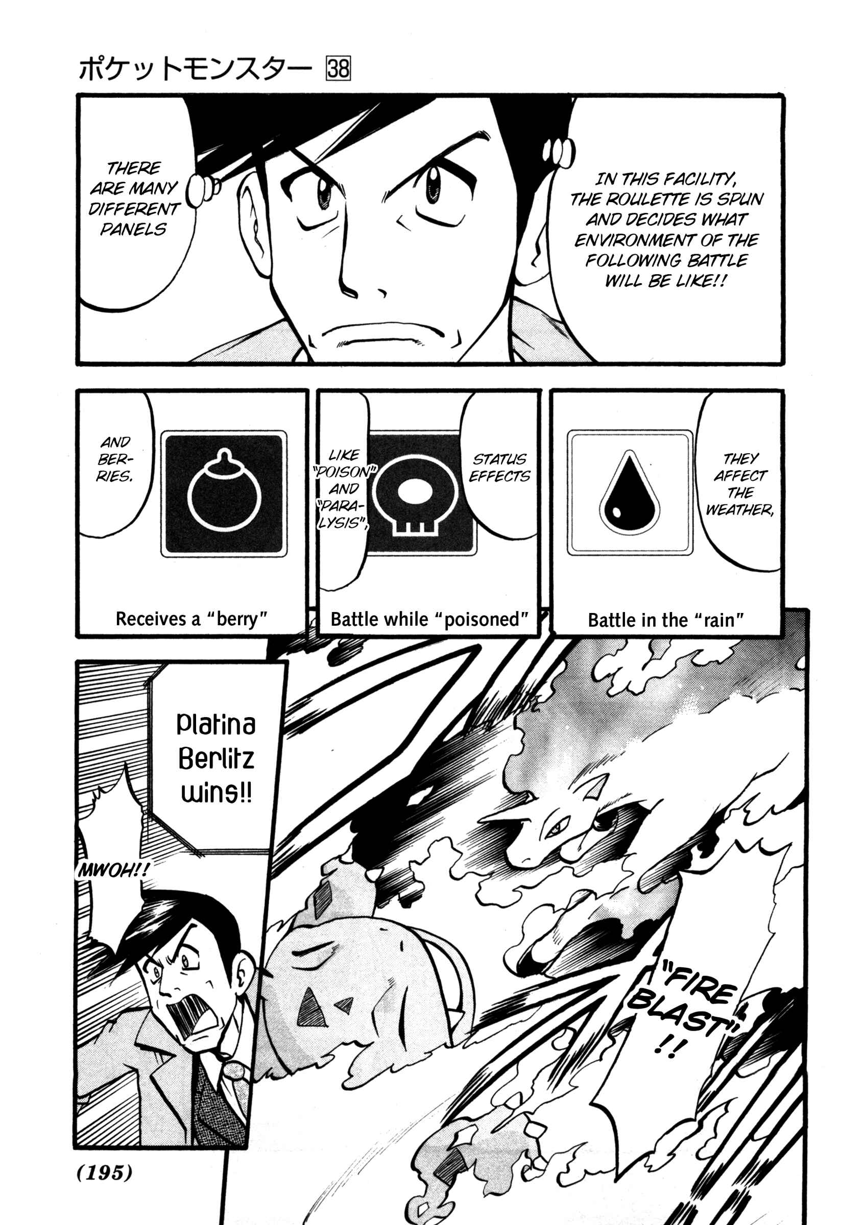 Page 6 Chapter 422 Pokémon SPECIAL
