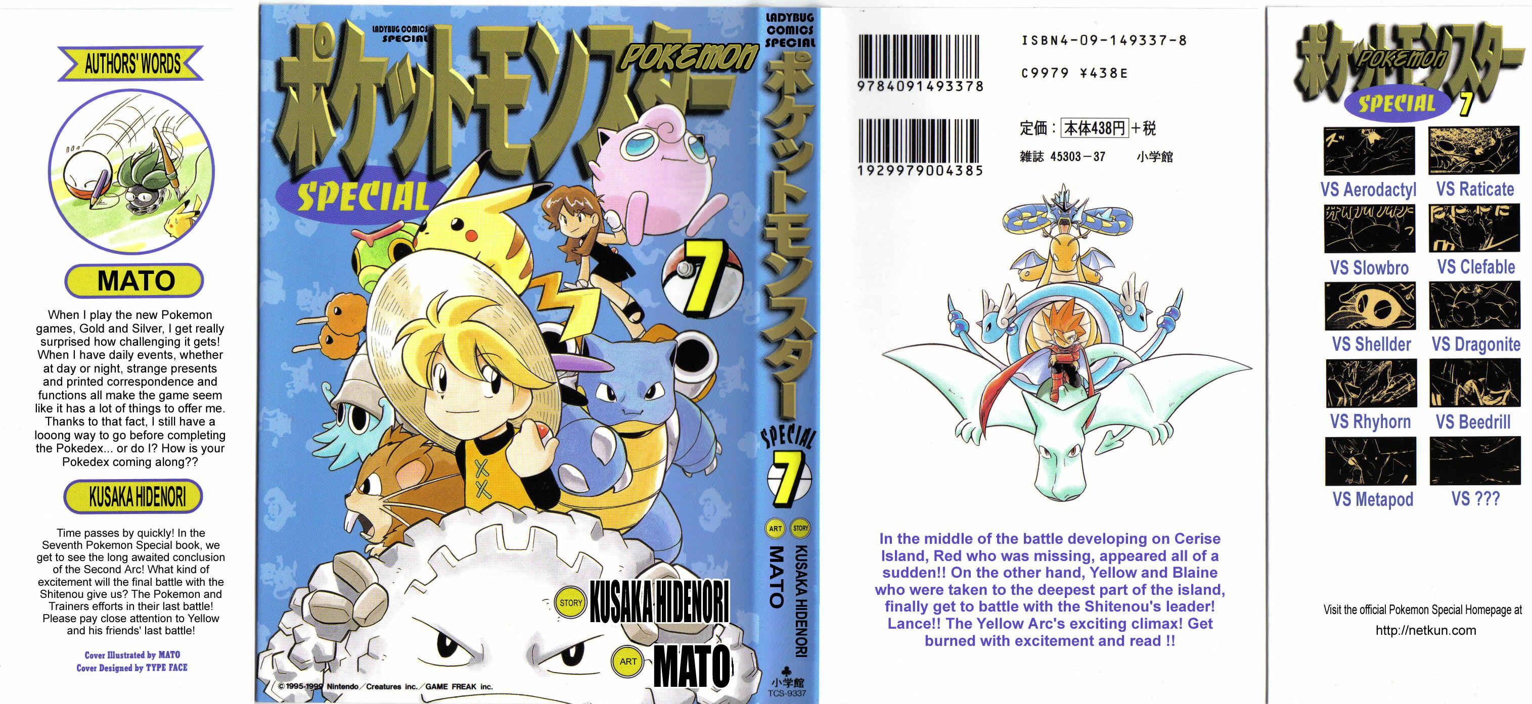 Page 1 Chapter 79 Pokémon SPECIAL