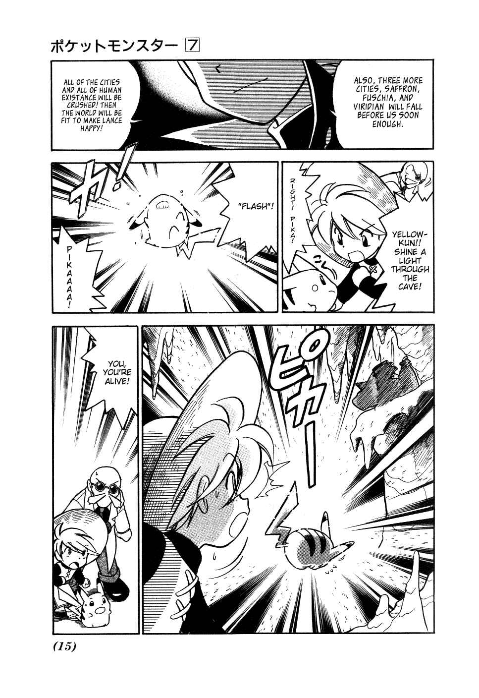 Page 13 Chapter 79 Pokémon SPECIAL